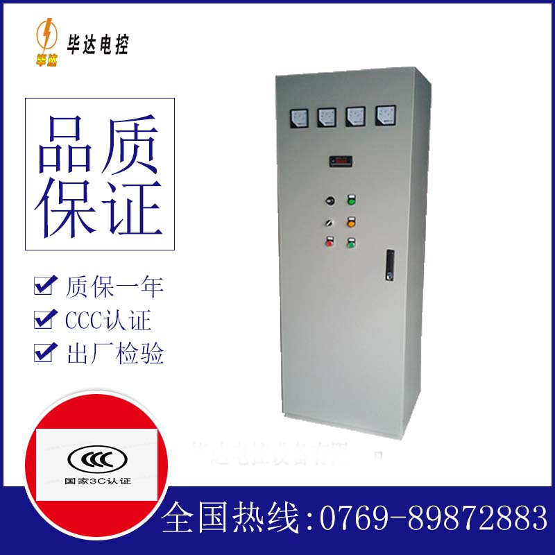 大武口软启动控制柜